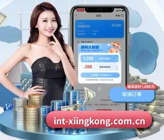 int-xiingkong.com.cn APP 界面 | xingkong