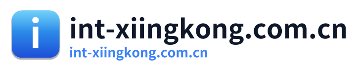 int-xiingkong.com.cn